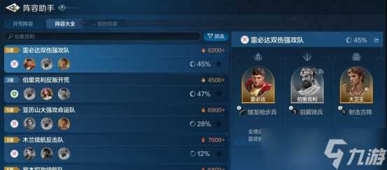 《世界启元》伯里克利-英雄详解优秀的副C 战斗与回复兼顾