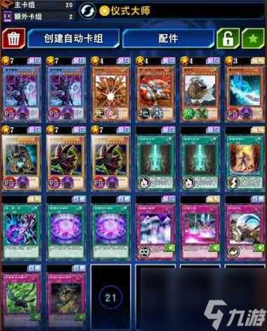 游戏王决斗链接王牌圣杯怎么获取 游戏王决斗链接攻略详情