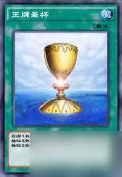 游戏王决斗链接王牌圣杯怎么获取 游戏王决斗链接攻略详情
