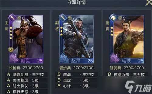 《鸿图之下》五级地速刷攻略