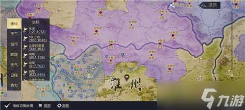 《鸿图之下》出生州选择推荐