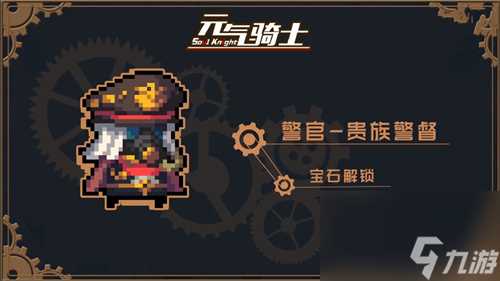 元气骑士神盾局是哪些植物-元气骑士神盾局植物大全