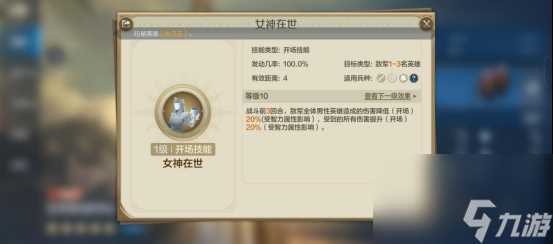 世界启元克利欧佩特拉-英雄详解男性特攻，特化型辅助