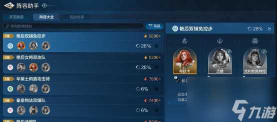 世界启元克利欧佩特拉-英雄详解男性特攻，特化型辅助