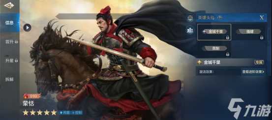 世界启元蒙恬-英雄详解让对手刮痧的折磨流坦克