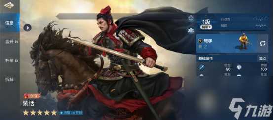 世界启元蒙恬-英雄详解让对手刮痧的折磨流坦克