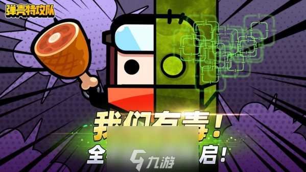 弹壳特攻队平民玩家怎么出装 非氪金玩家攻略