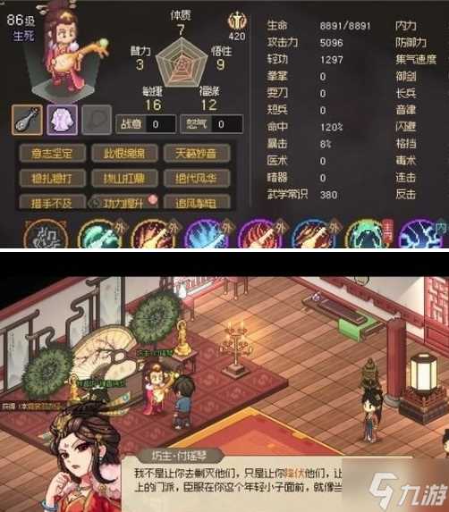 大侠立志传付瑶琴怎么结缘 付瑶琴结缘攻略