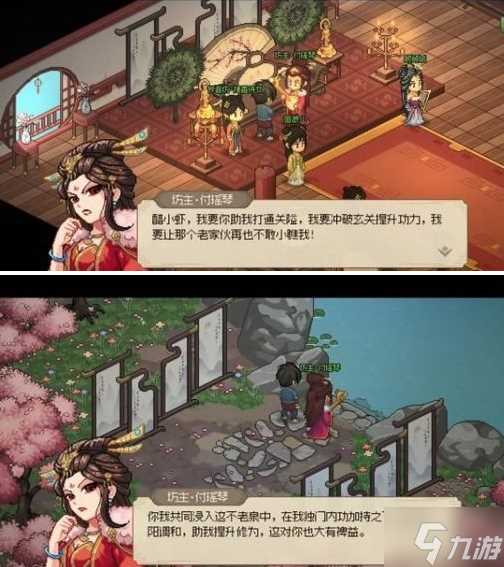 大侠立志传付瑶琴怎么结缘 付瑶琴结缘攻略