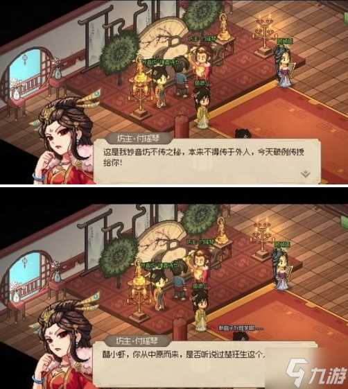 大侠立志传付瑶琴怎么结缘 付瑶琴结缘攻略