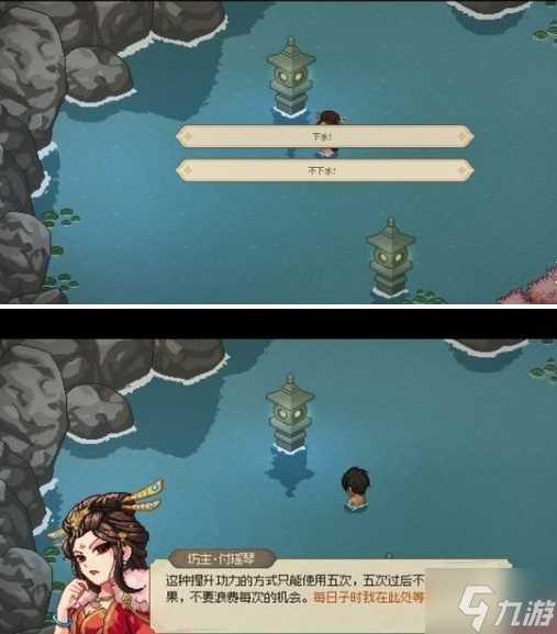 大侠立志传付瑶琴怎么结缘 付瑶琴结缘攻略