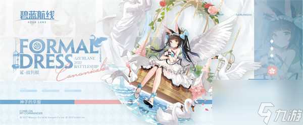 碧蓝航线庆典邀请函怎么选择 碧蓝航线庆典邀请函选择推荐介绍