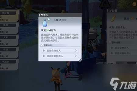 幻塔气泡水获取技巧攻略