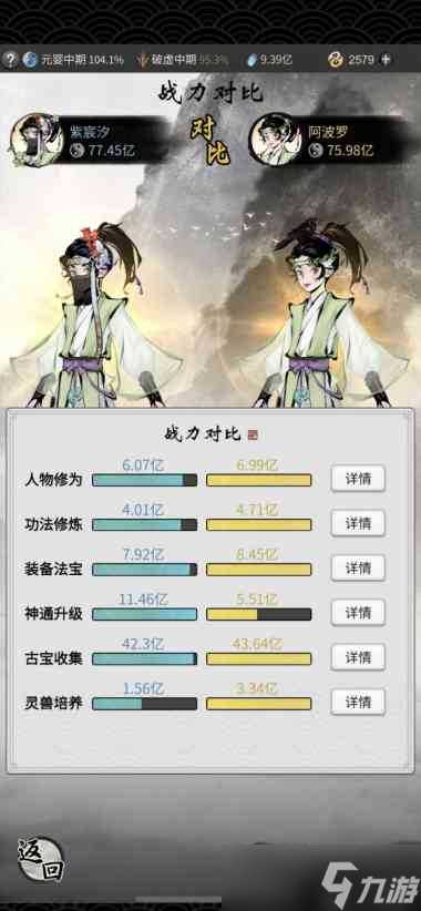 一念逍遥掌天壶造化效果介绍 一念逍遥最新版内容推荐