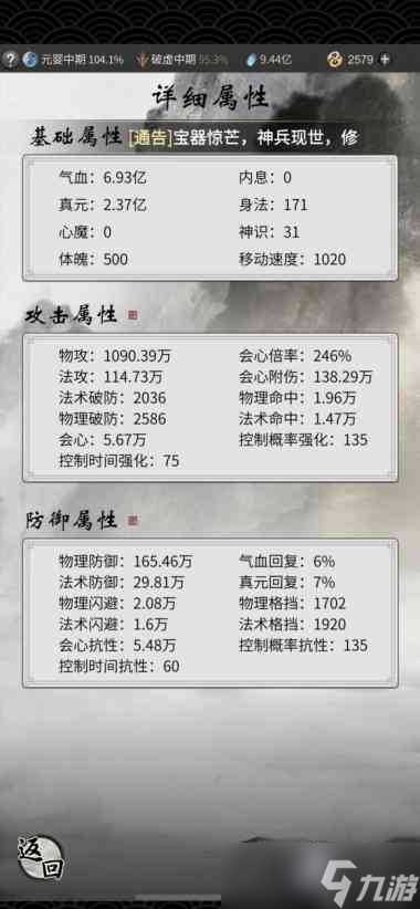 一念逍遥掌天壶造化效果介绍 一念逍遥最新版内容推荐