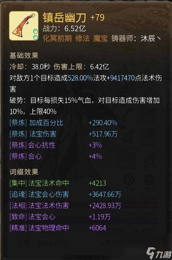 一念逍遥双星镜造化效果介绍 一念逍遥最新版攻略介绍