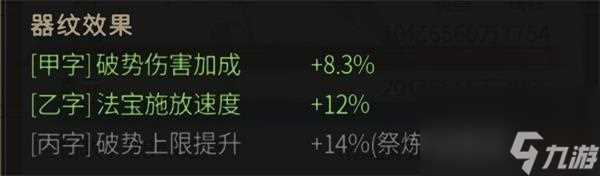 一念逍遥双星镜造化效果介绍 一念逍遥最新版攻略介绍