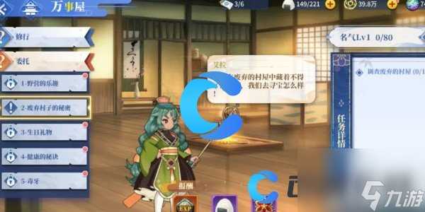 《椿之歌》提升等级方法推荐