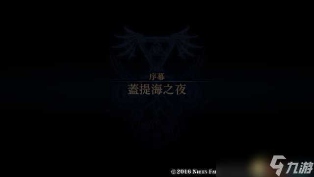 伊苏8 图文攻略 全剧情流程全任务全收集地图指引