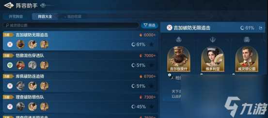 世界启元威灵顿公爵-英雄详解爆发流必带，降防辅坦