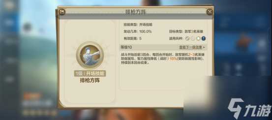 《世界启元》威灵顿公爵 英雄详解 爆发流必带 降防辅坦