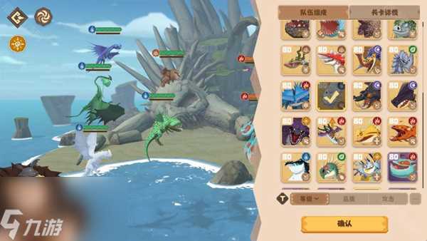 驯龙高手旅程飞煞攻略