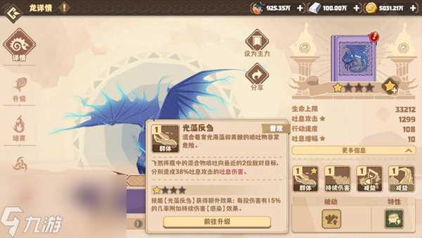 驯龙高手旅程飞煞攻略