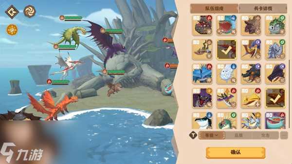 驯龙高手旅程轰鸣龙攻略