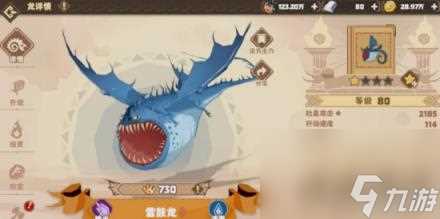 驯龙高手旅程最强阵容搭配推荐