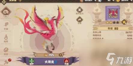 驯龙高手旅程最强阵容搭配推荐