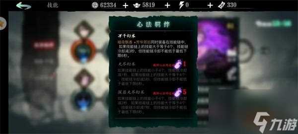 影之刃3单体强势心法推荐 影之刃3攻略详情