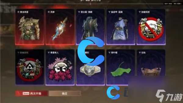 《永劫无间》手游收藏值效果推荐