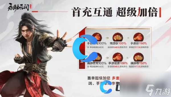 《永劫无间》手游收藏值效果推荐