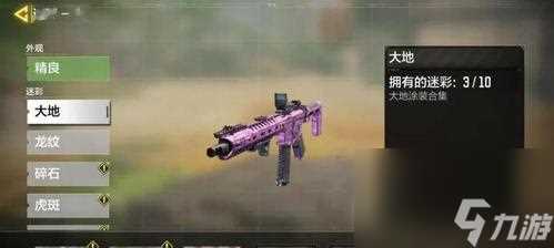 使命召唤手游战场模式 用什么枪械