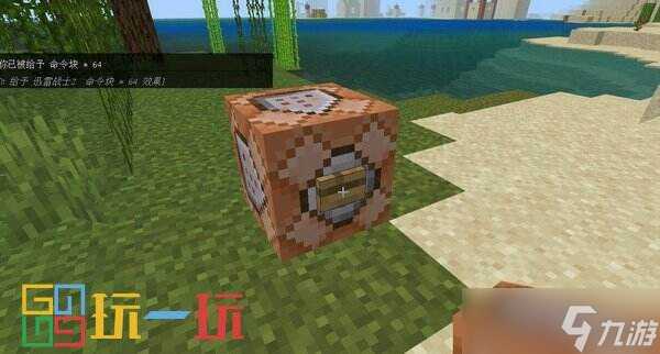 我的世界怎么输入指令 MC输入指令教程推荐