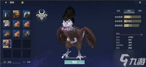 《妄想山海》颙鸟刷新地点介绍