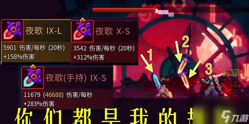 揭秘死亡细胞神庙隐藏区域魔剑夜歌的在哪里 探索游戏中的神秘地点