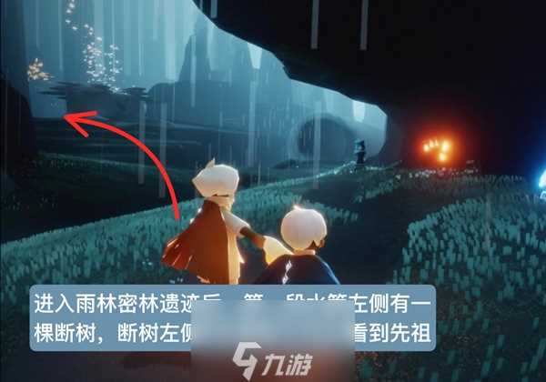 光遇雨林磕头先祖在哪里 地点在哪里兑换图攻略