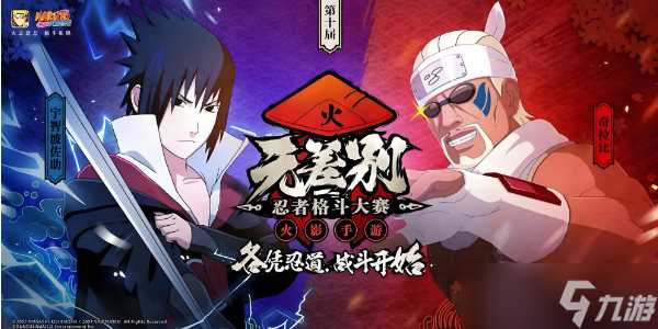 火影忍者手游阵容推荐