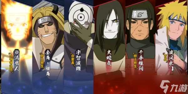 火影忍者手游阵容推荐