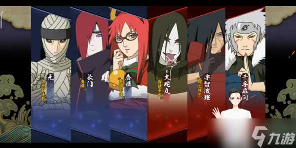 火影忍者手游阵容推荐