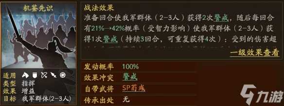 三国志战略版狗关枪阵容搭配推荐