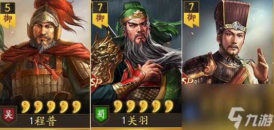 三国志战略版狗关枪阵容搭配推荐