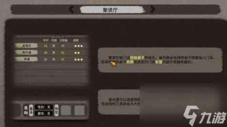 江湖录弟子获取方法