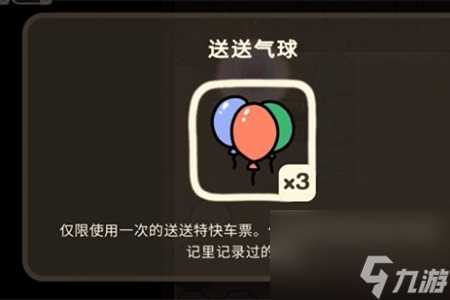 奥咕和秘密森林到传奇渔夫的踪迹任务怎么做