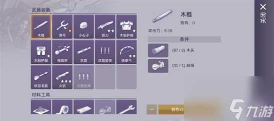 阿瑞斯病毒2铁枪配件怎么获取 阿瑞斯病毒2铁枪配件获取方法