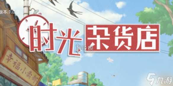 时光杂货店vip价格表介绍