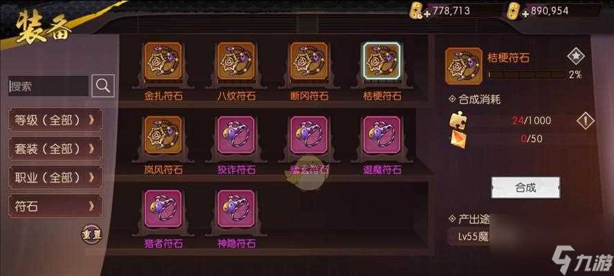 《侍魂胧月传说》贺隐技能加点与精魄选择攻略 打造完美贺隐