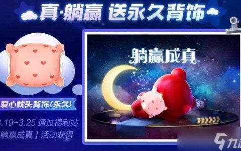 跑跑卡丁车手游2021新春盛典活动集福气攻略 跑跑卡丁车官方竞速版攻略详解