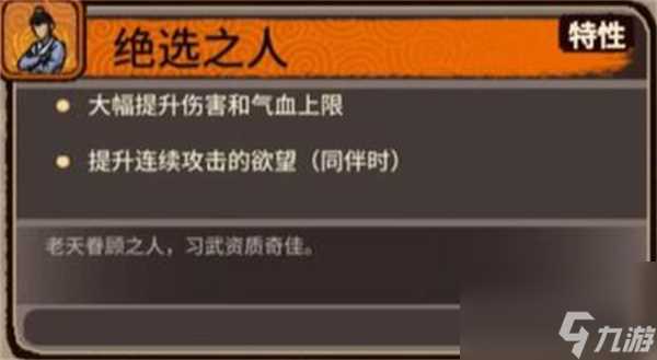 江湖录开局加点推荐及点数分配详解